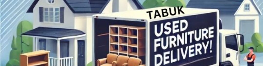 شراء اثاث مستعمل تبوك حراج